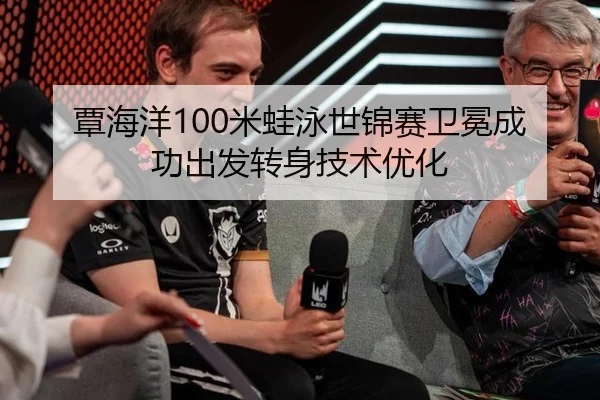 tan-hai-yang-mi-wa-yong-shi-jin-sai-wei-mian-cheng-gong-chu-fa-zhuan-shen-ji-shu-you-hua-2-419.jpg