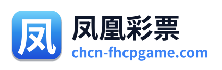 凤凰彩票 Logo